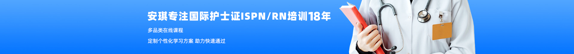 國(guó)際護(hù)士證